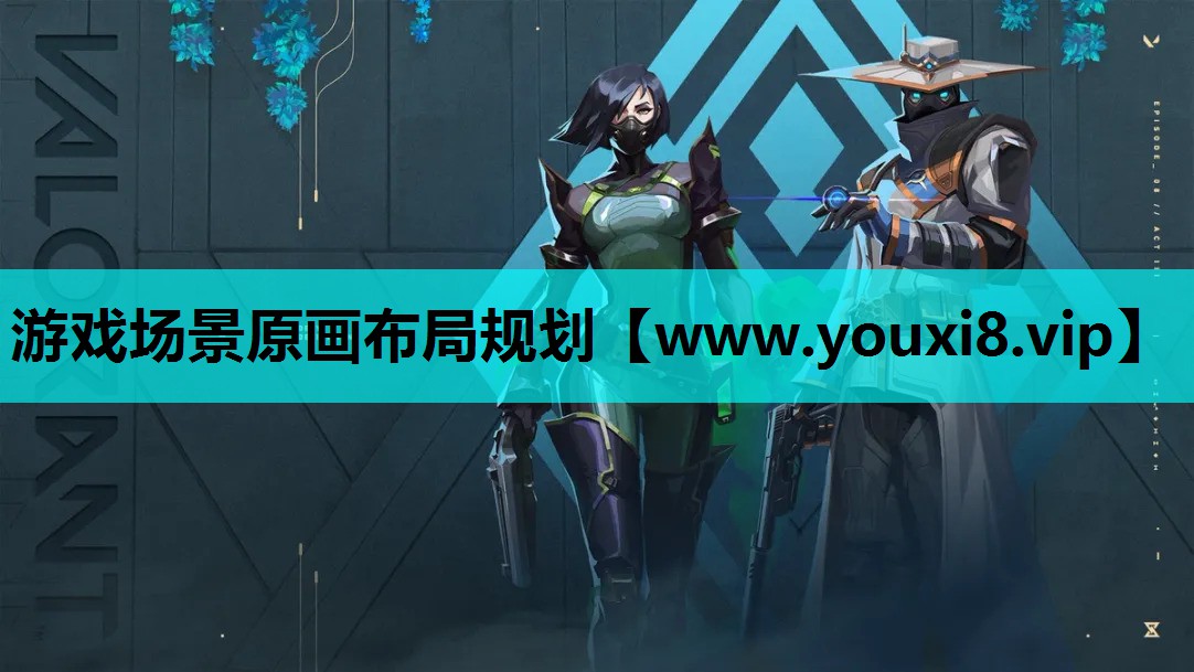 游戏场景原画布局规划