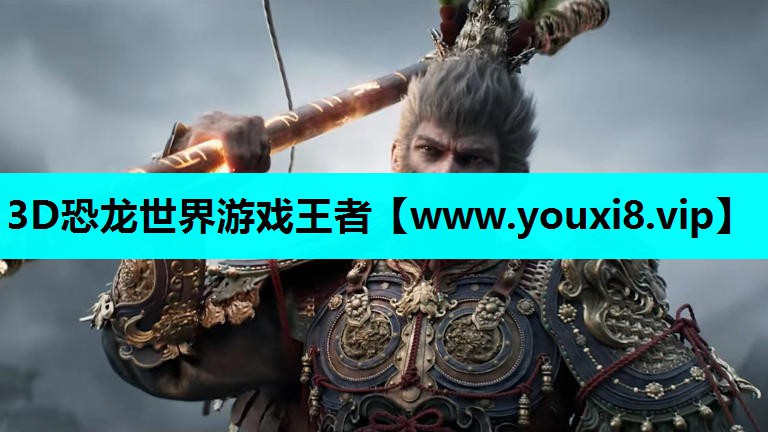 3D恐龙世界游戏王者