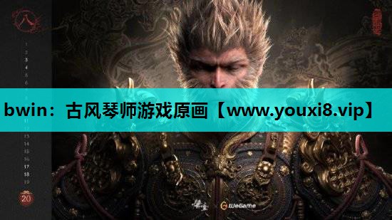 bwin：古风琴师游戏原画