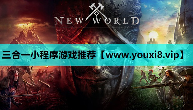 三合一小程序游戏推荐