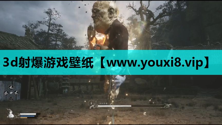 3d射爆游戏壁纸
