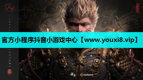 官方小程序抖音小游戏中心