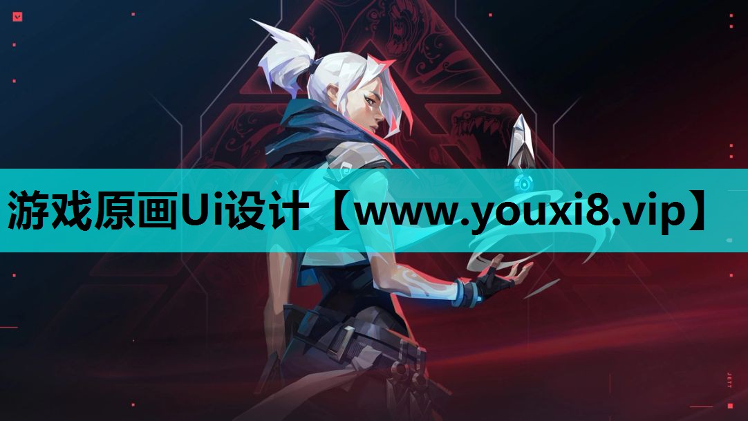 游戏原画Ui设计