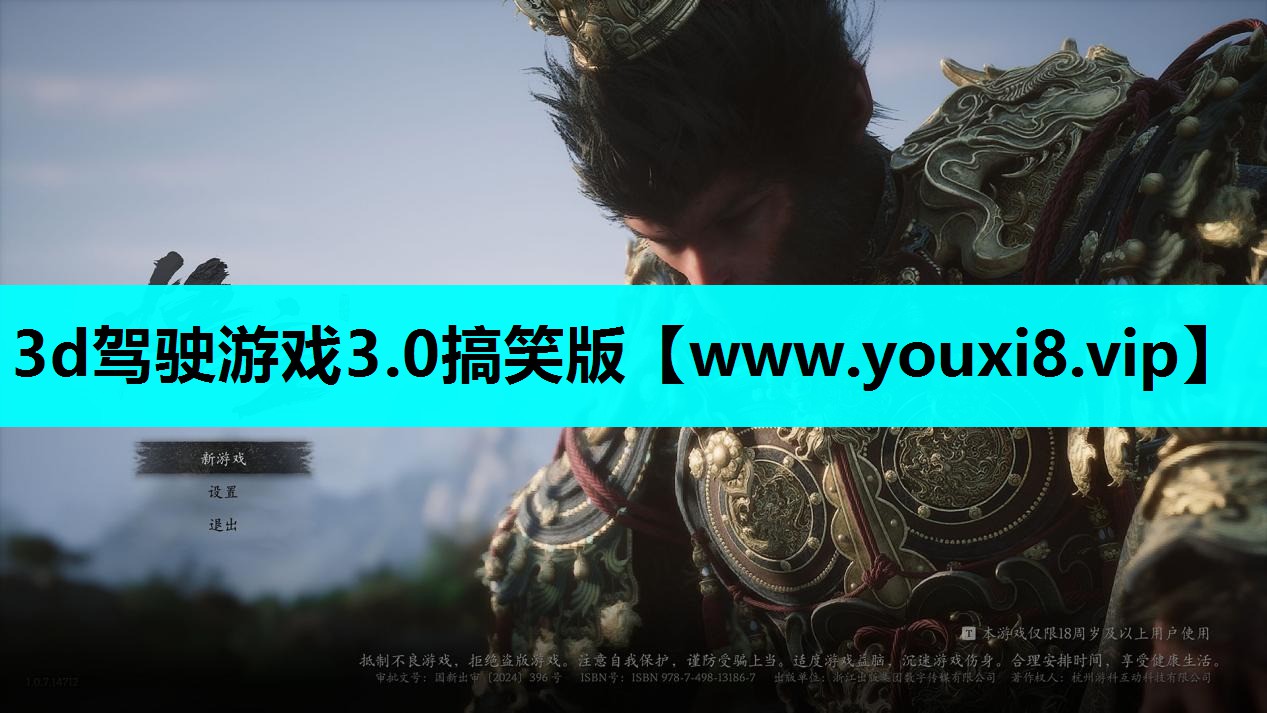3d驾驶游戏3.0搞笑版
