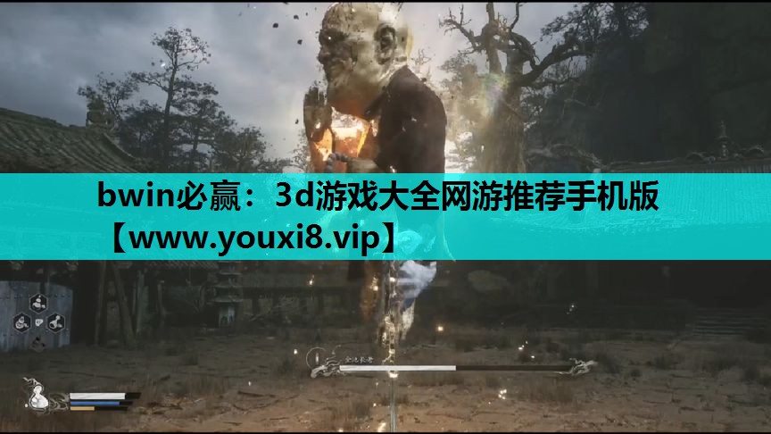 bwin必赢：3d游戏大全网游推