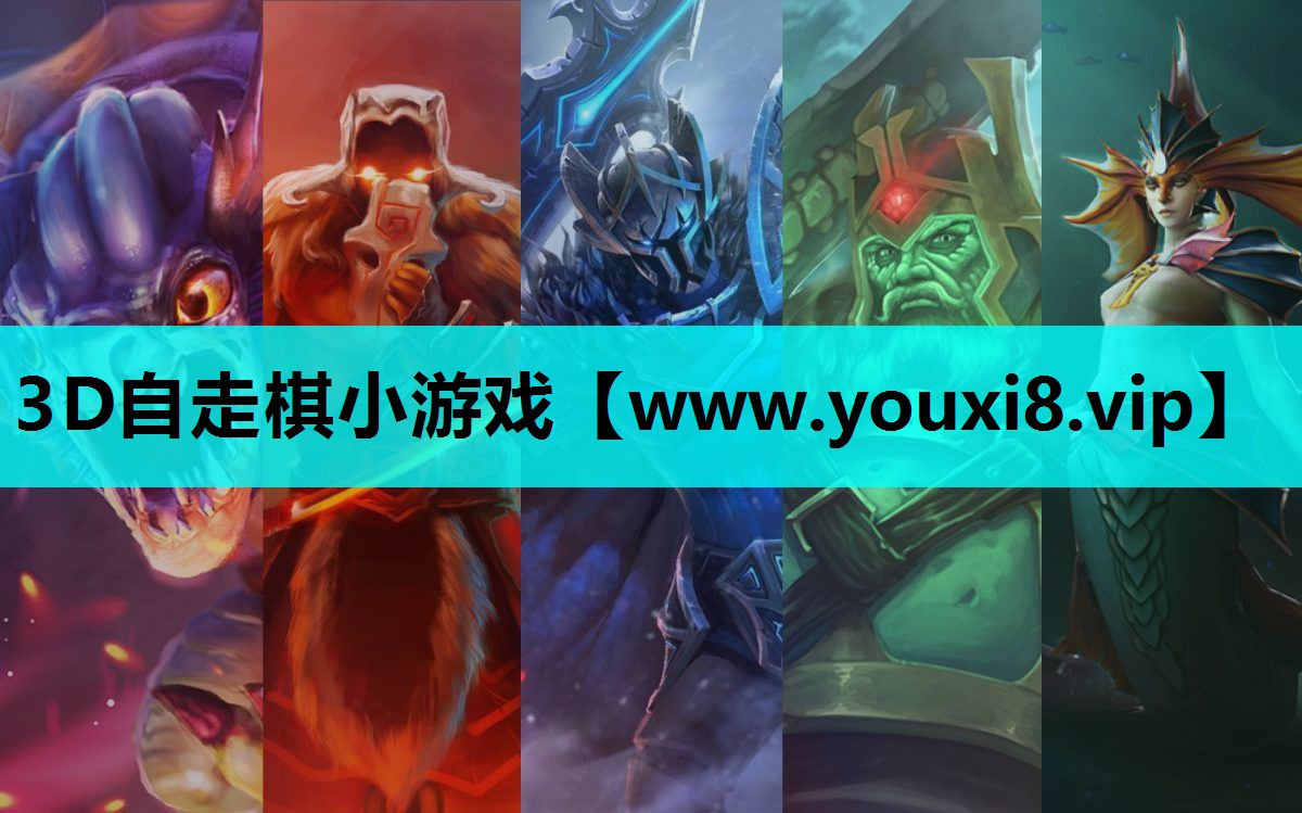 3D自走棋小游戏