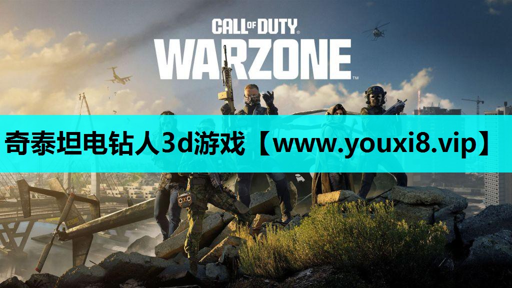 奇泰坦电钻人3d游戏