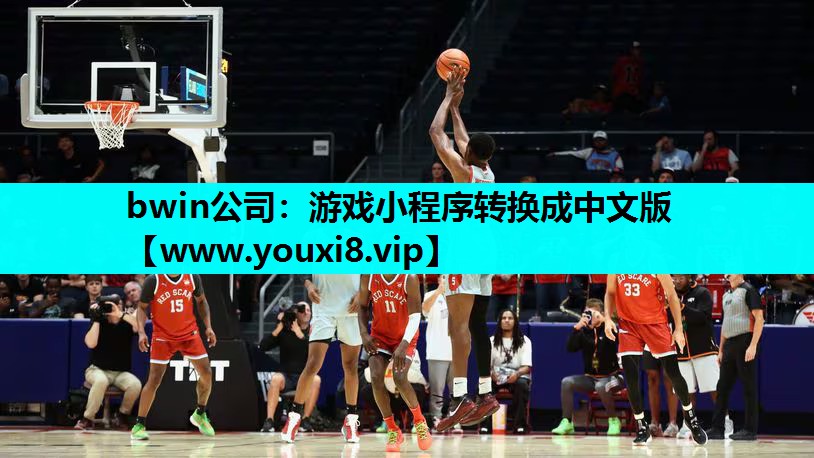 游戏小程序转换成中文版