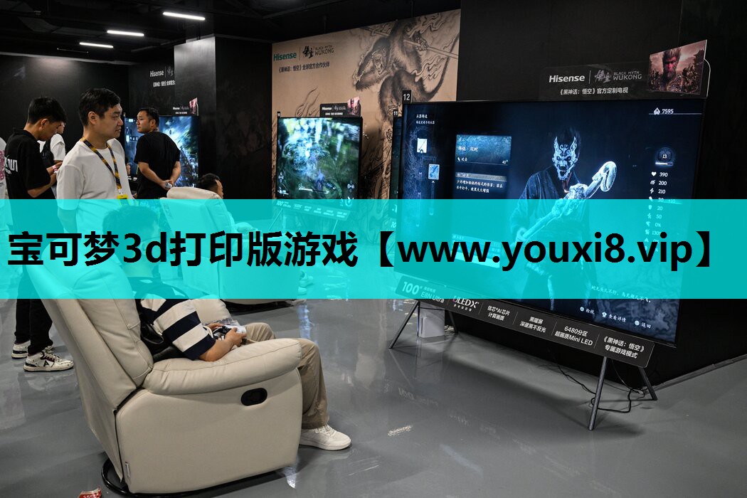 宝可梦3d打印版游戏