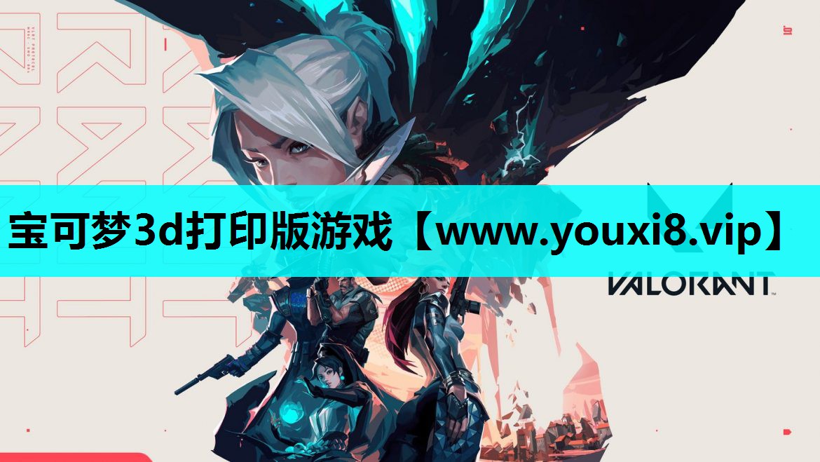 宝可梦3d打印版游戏