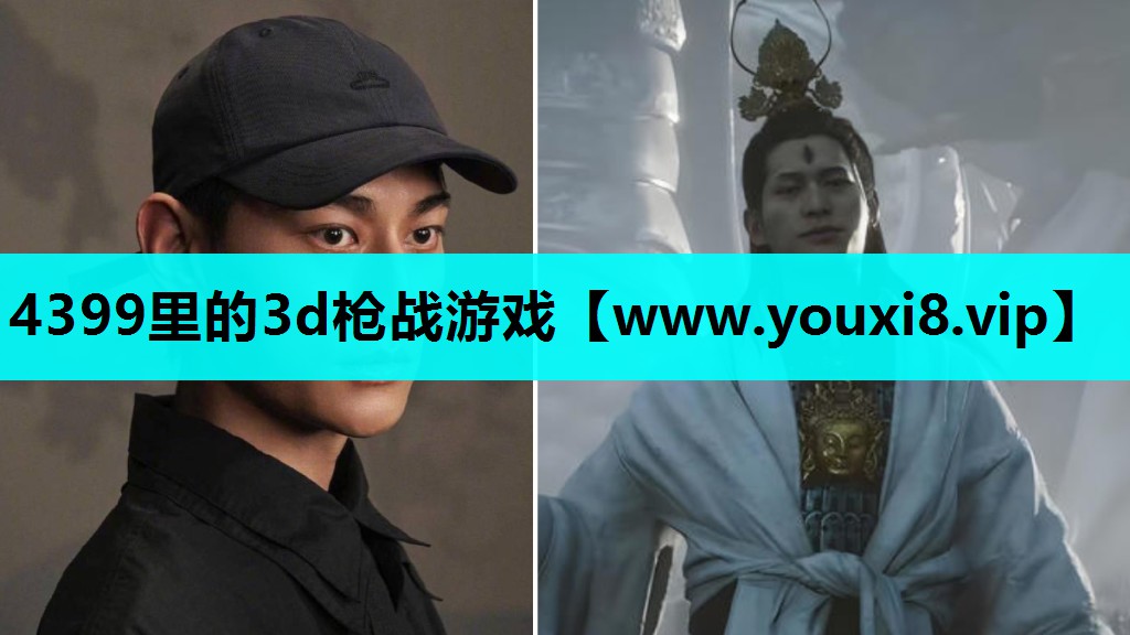 4399里的3d枪战游戏