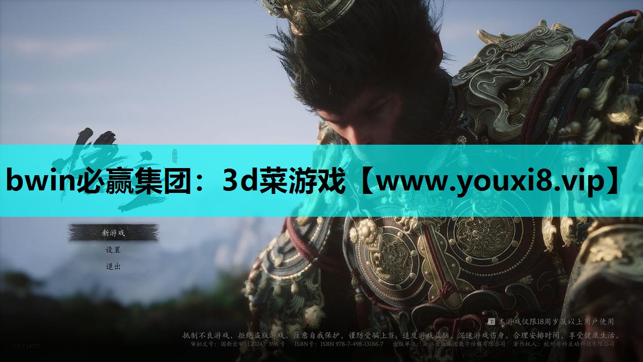 3d菜游戏