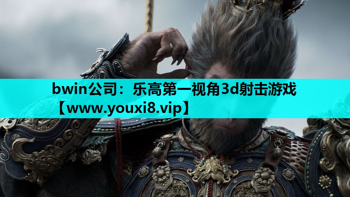 乐高第一视角3d射击游戏