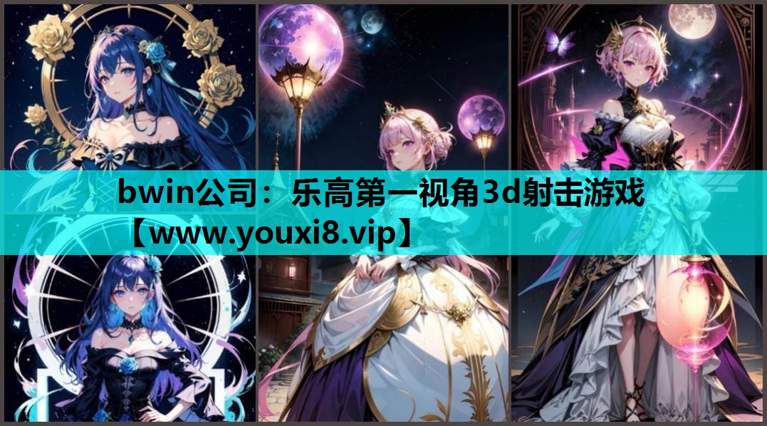 乐高第一视角3d射击游戏
