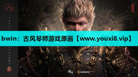 古风琴师游戏原画
