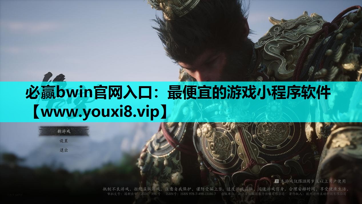 最便宜的游戏小程序软件