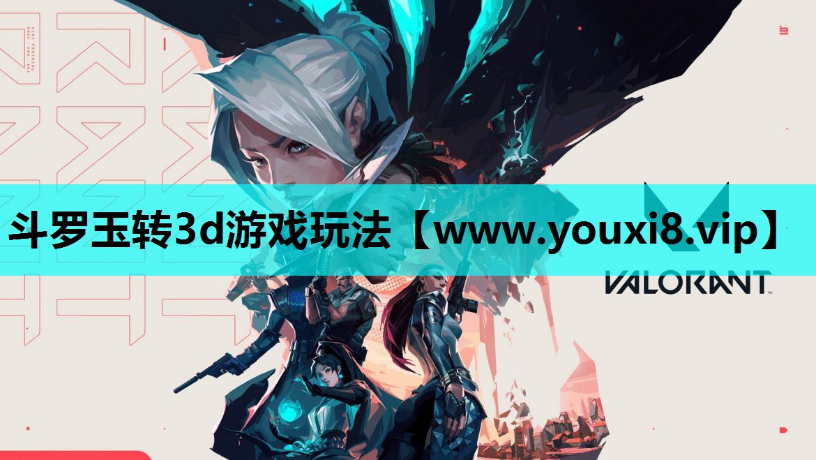 斗罗玉转3d游戏玩法