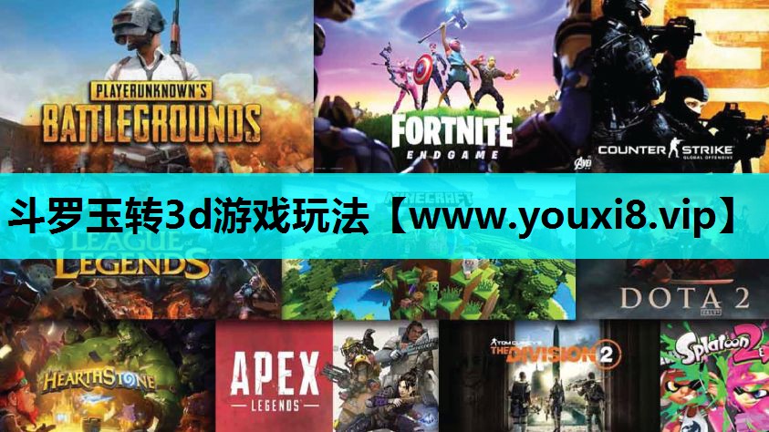 斗罗玉转3d游戏玩法