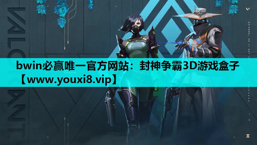 封神争霸3D游戏盒子