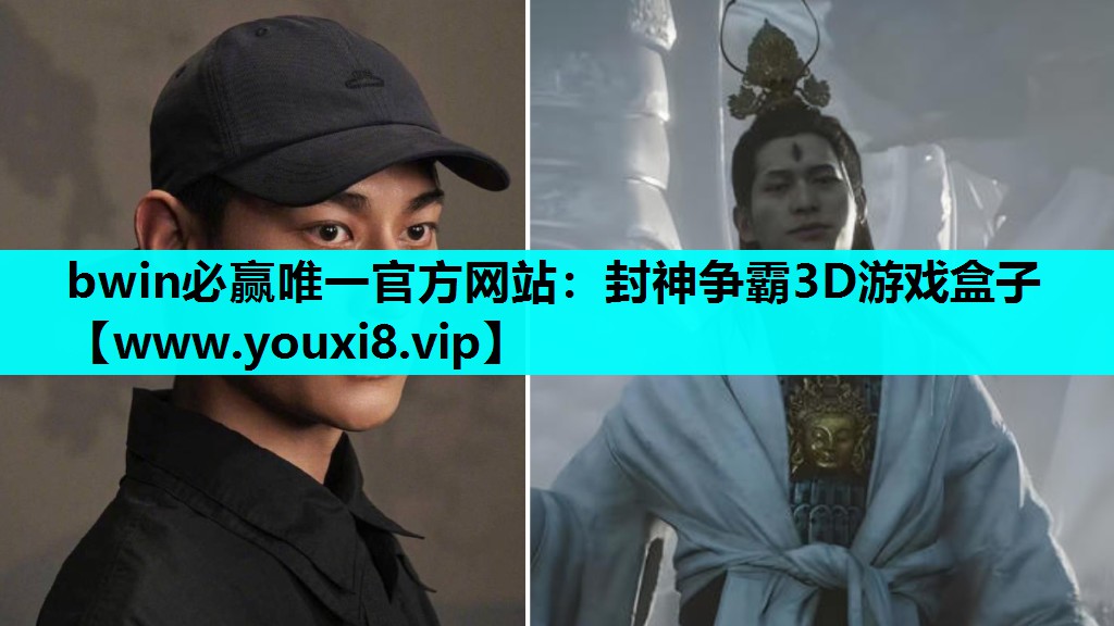 封神争霸3D游戏盒子