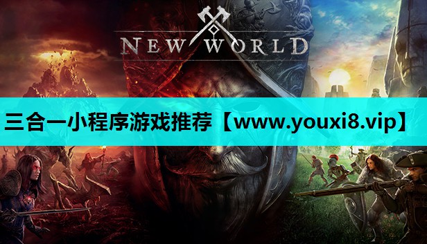 三合一小程序游戏推荐