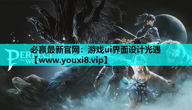 游戏ui界面设计光遇