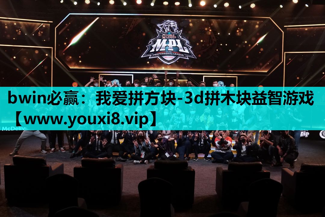 我爱拼方块-3d拼木块益智游戏