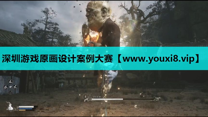 深圳游戏原画设计案例大赛
