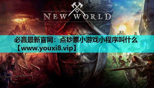 点钞票小游戏小程序叫什么