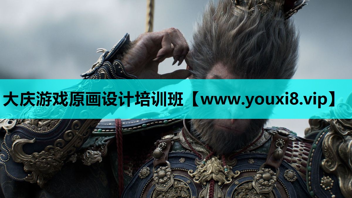 大庆游戏原画设计培训班