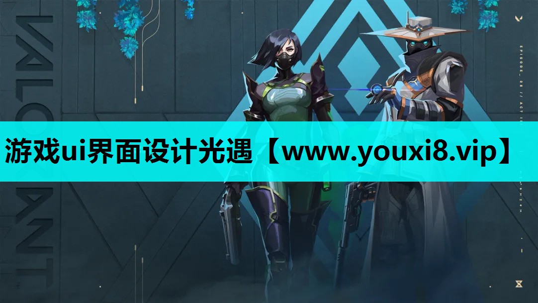 游戏ui界面设计光遇