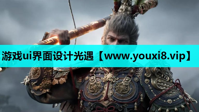 游戏ui界面设计光遇