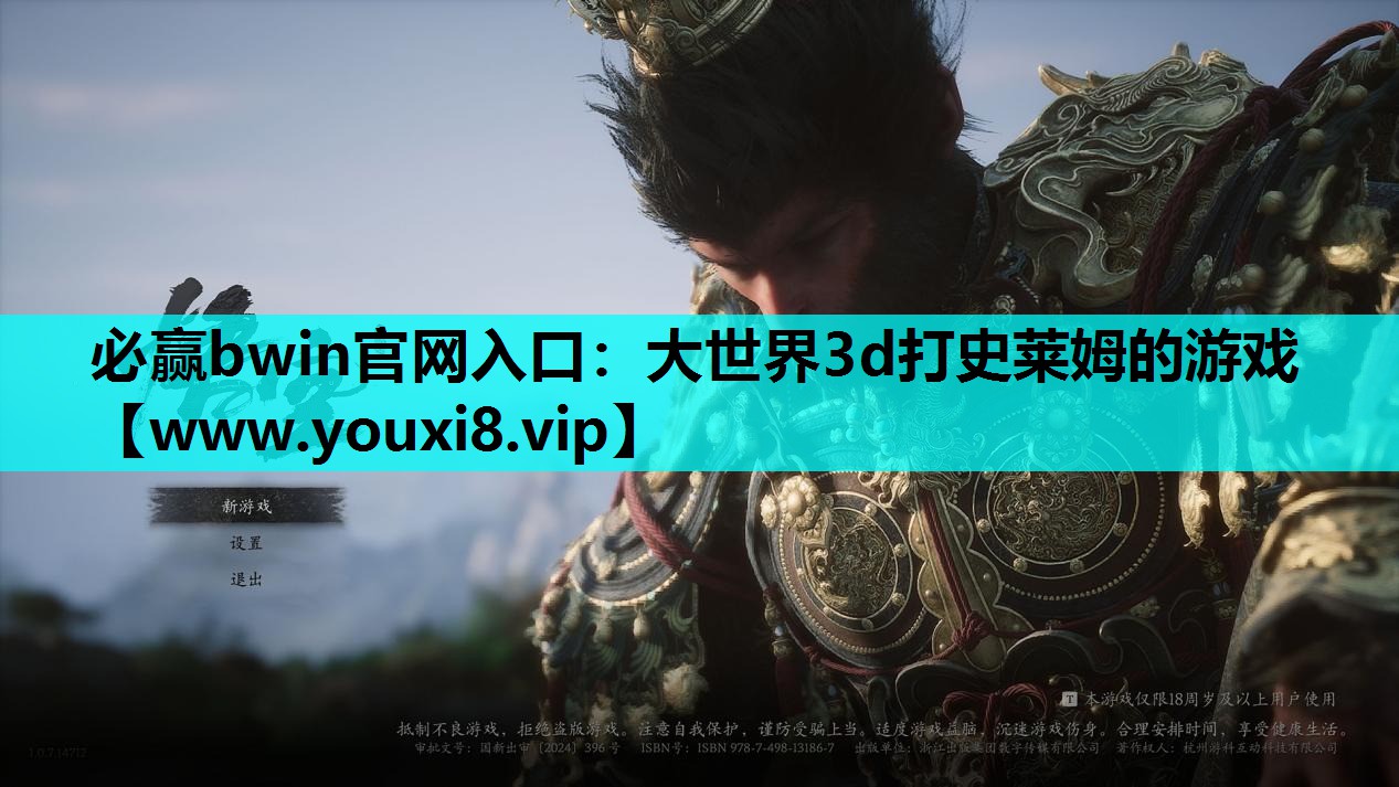 大世界3d打史莱姆的游戏
