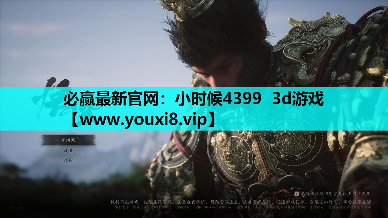 小时候4399 3d游戏