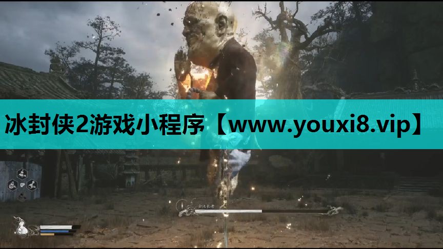 冰封侠2游戏小程序