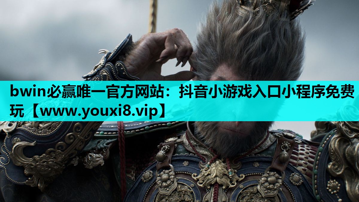 抖音小游戏入口小程序免费玩