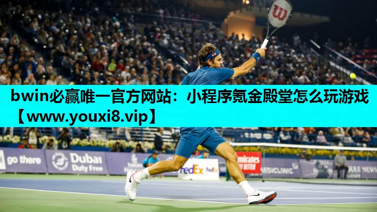 小程序氪金殿堂怎么玩游戏