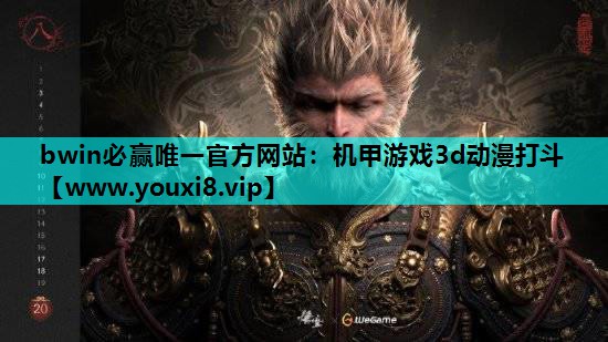 机甲游戏3d动漫打斗