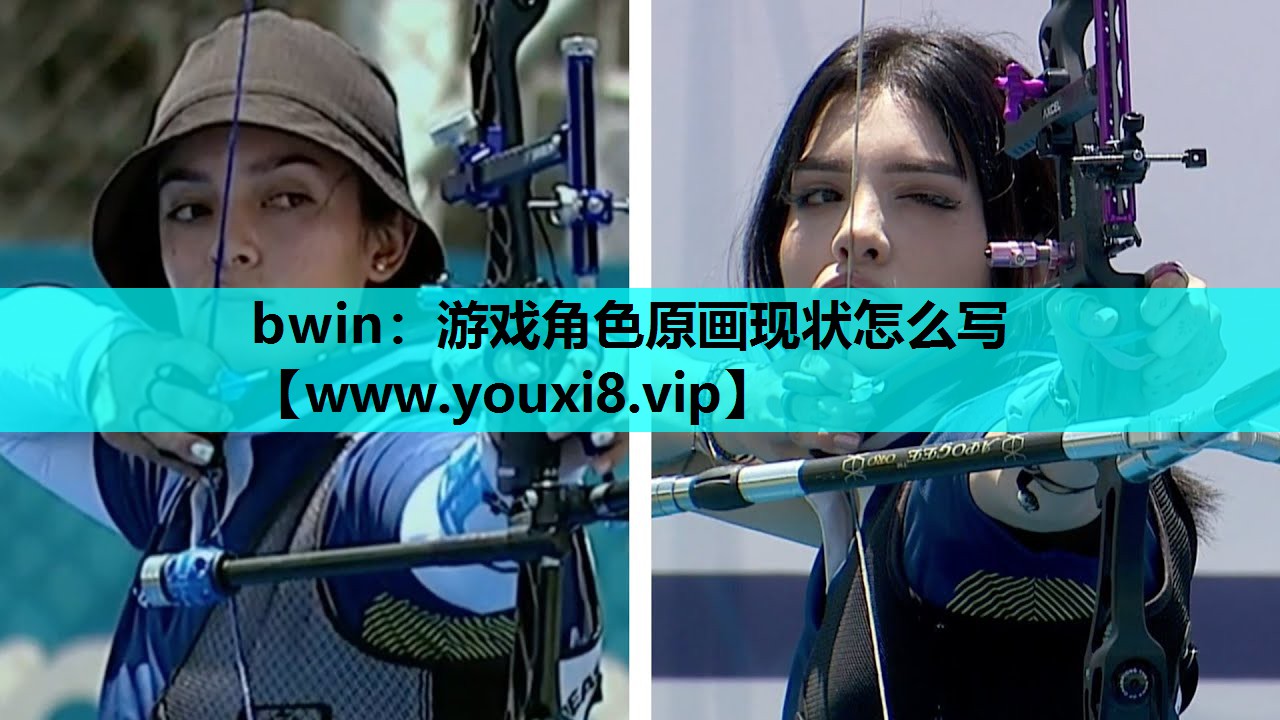 游戏角色原画现状怎么写