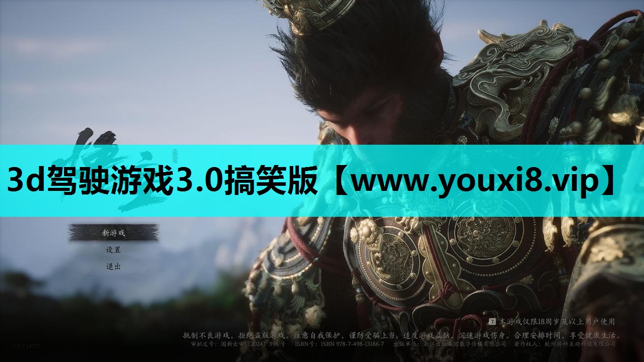 3d驾驶游戏3.0搞笑版