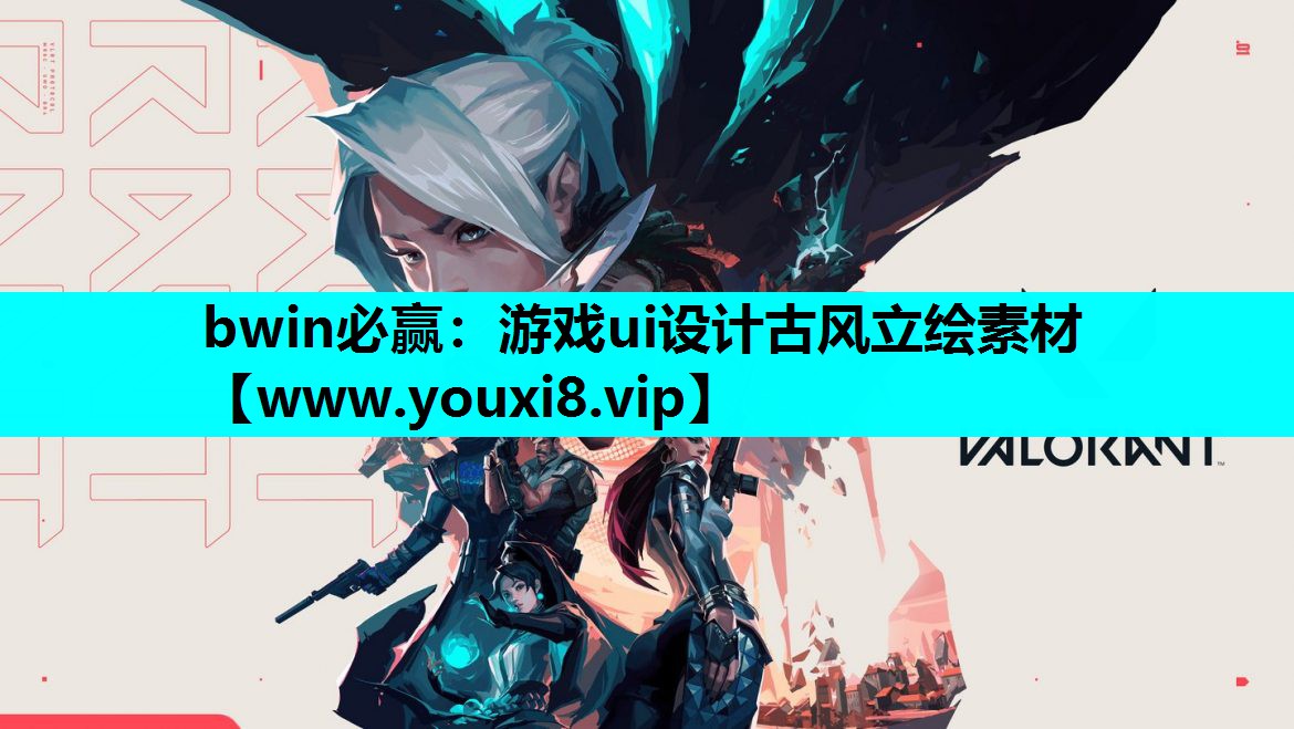 游戏ui设计古风立绘素材